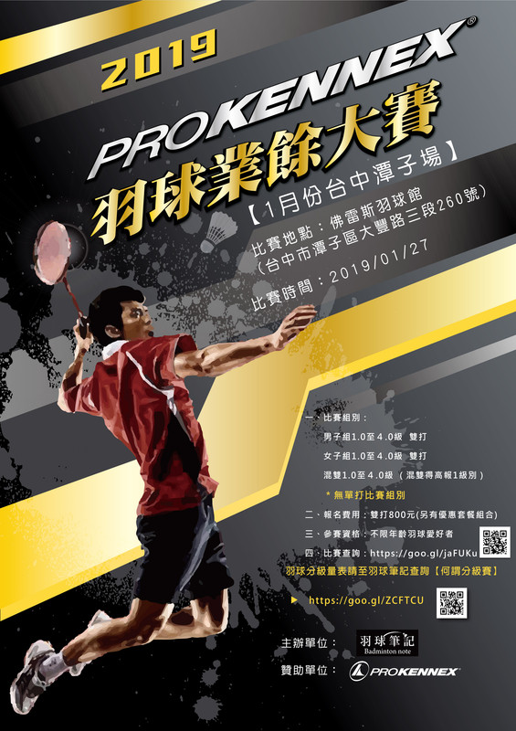 2019業餘賽海??-01-01