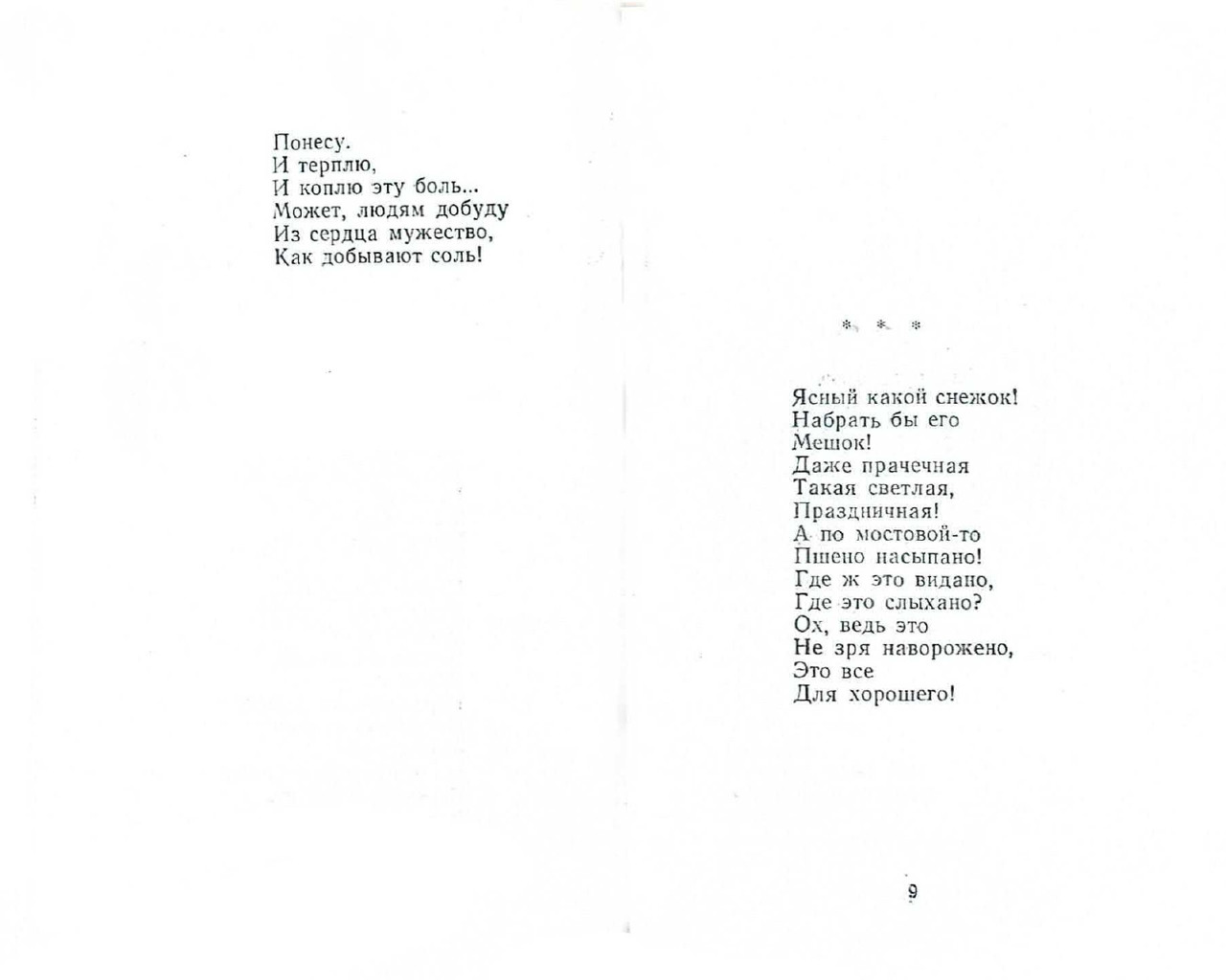 Kotlar-Elmira-Vetka-page-0006