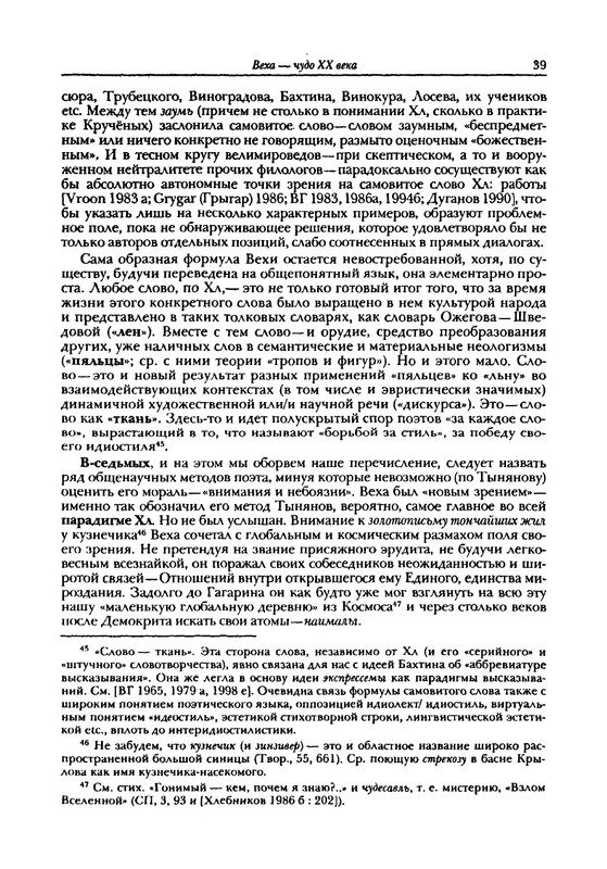 grigoryev-budetlyanin-2000-page-0040