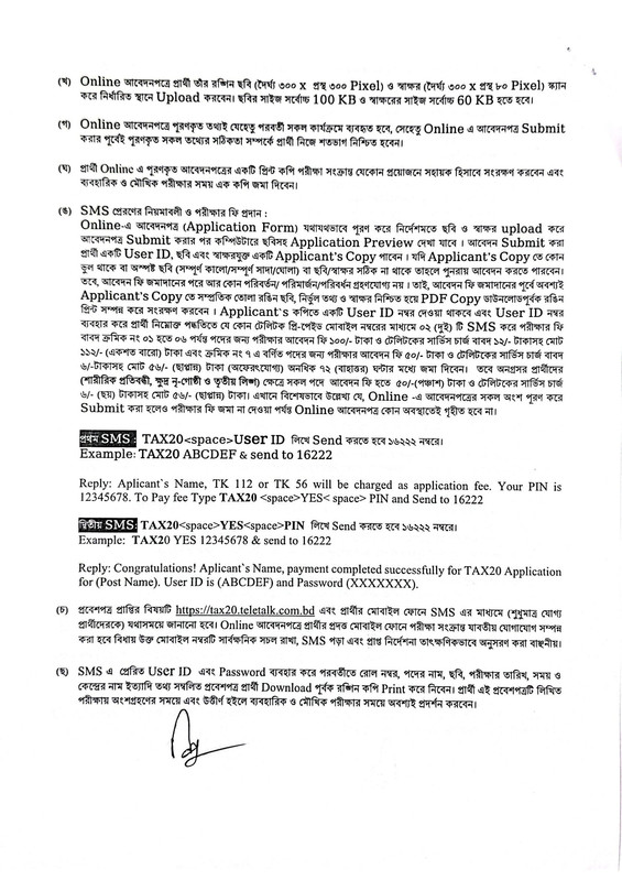 Taxes-Zone-20-Dhaka-Job-Circular-2026-PDF-4