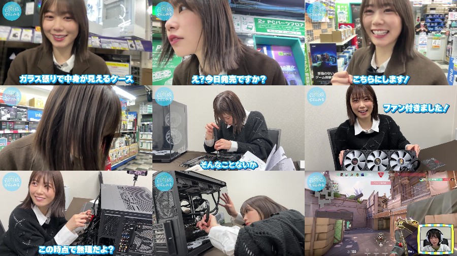 240217-Hinatazaka-You-Tube 【Webstream】240217 Hinatazaka YouTube Channel (Nibu Akari building her gaming PC VALORANT)