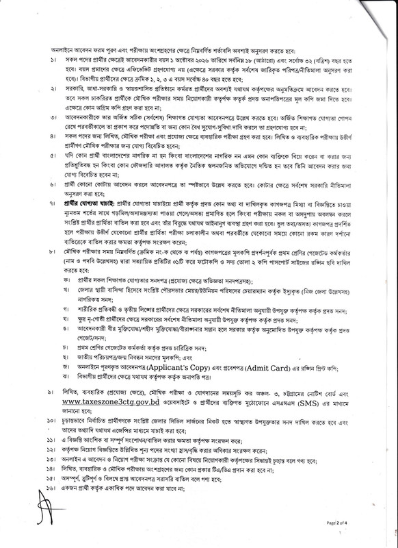 Taxes-Zone-3-Chittagong-Job-Circular-2026-PDF-2