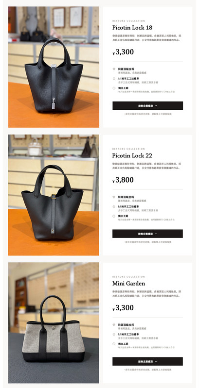 Picotin Bag