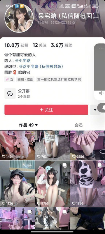 格式工厂清纯网红女神 晗小宅 不雅视频流出 绝色美女私下超浪 情趣内衣秀奶露穴 被炮友花式无套猛操！ (2)