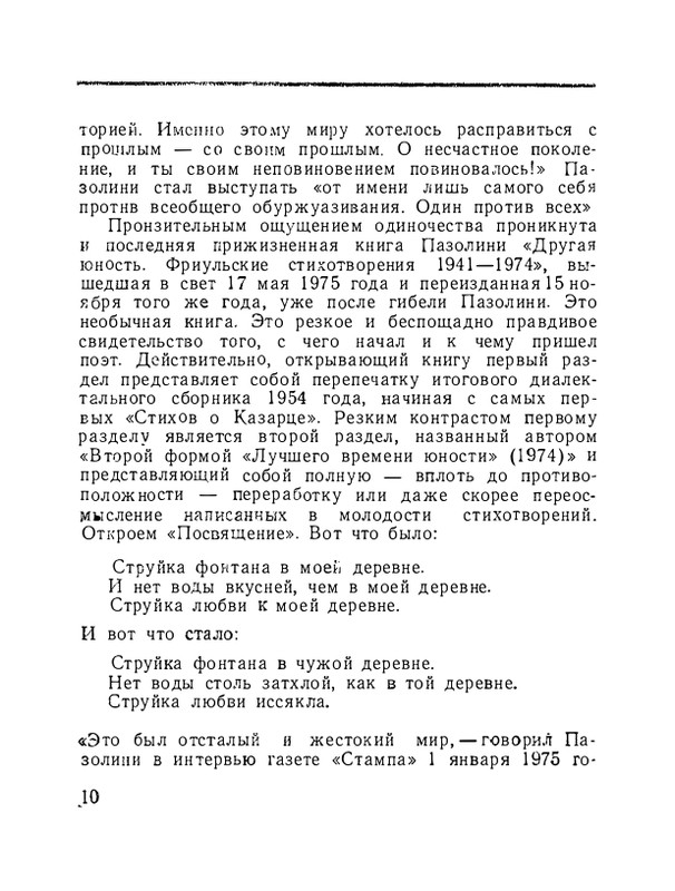 page-0012
