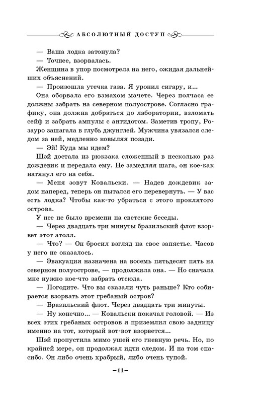 ITD000000001118291-page-0011