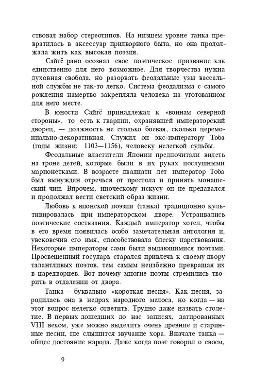 page-0011