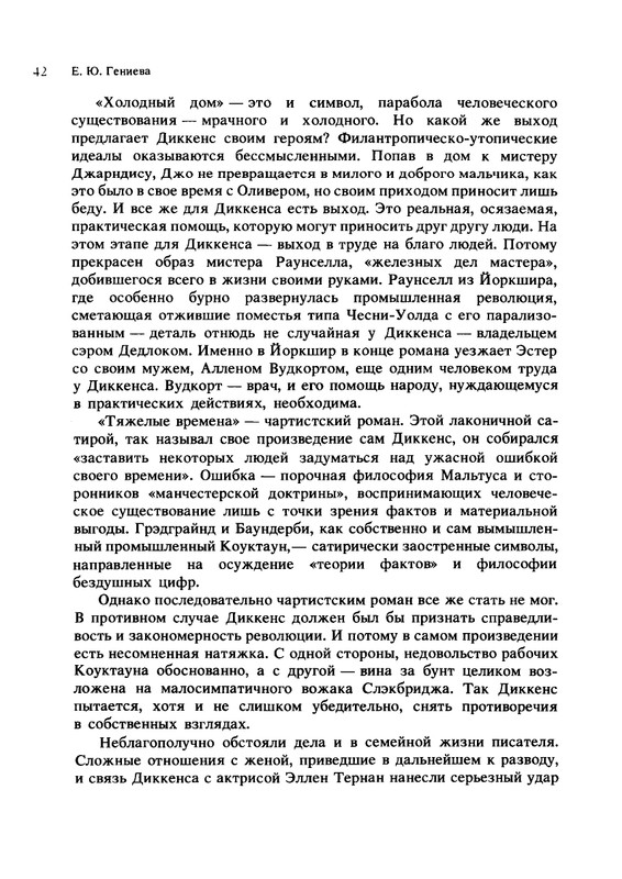 tajna-charlza-dikkensa-1990-page-0046