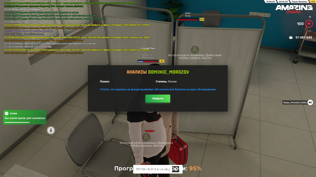 Скриншот 24-10-2023 153425