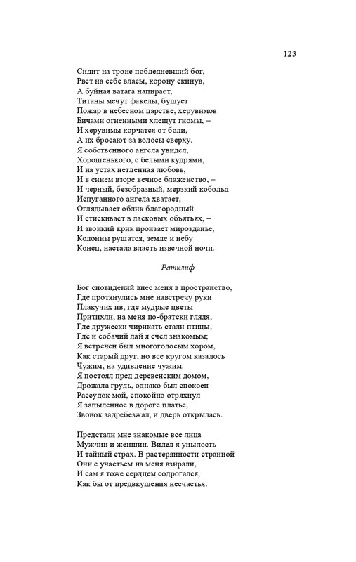 karp-izbrannye-perevody-tom2-2020-page-0124