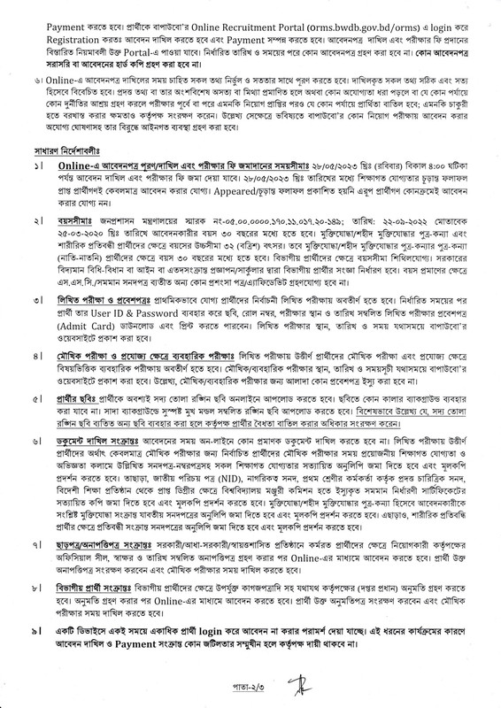 BWDB-Job-Circular-2023-PDF-2