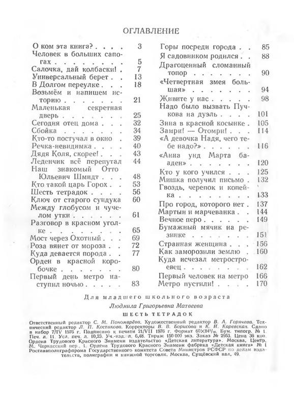 p0177