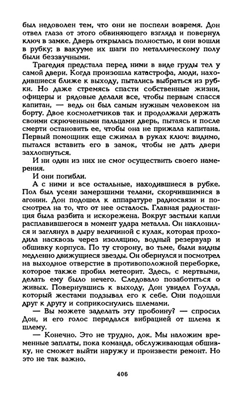 p0409