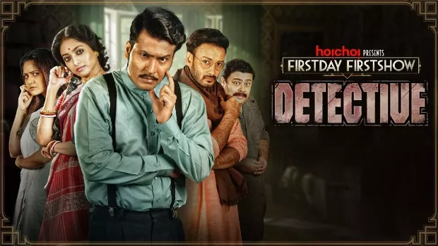 Detective (2020)