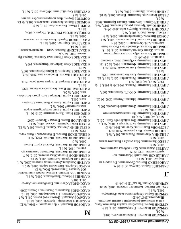 Роман-газета - 2017-24-25_page-0072