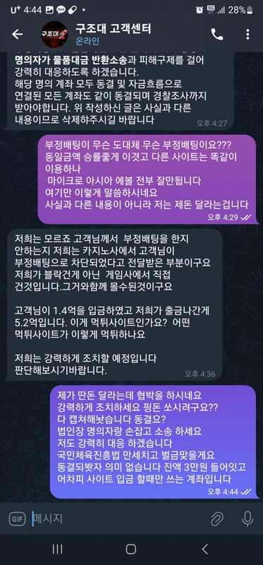 구조대 통장잠금 협박 먹튀사이트