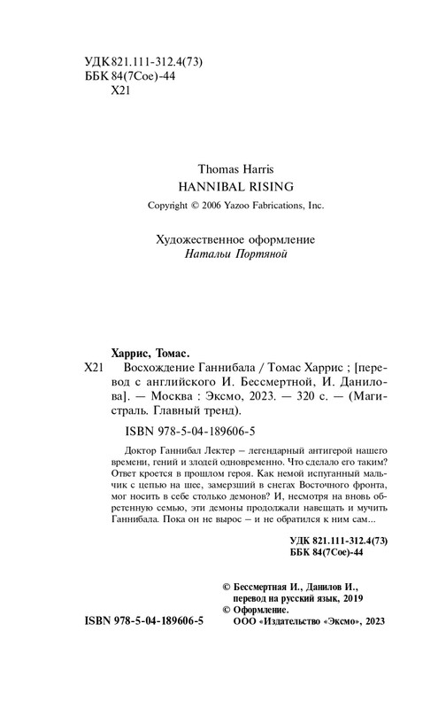 ITD000000001349401-page-0004