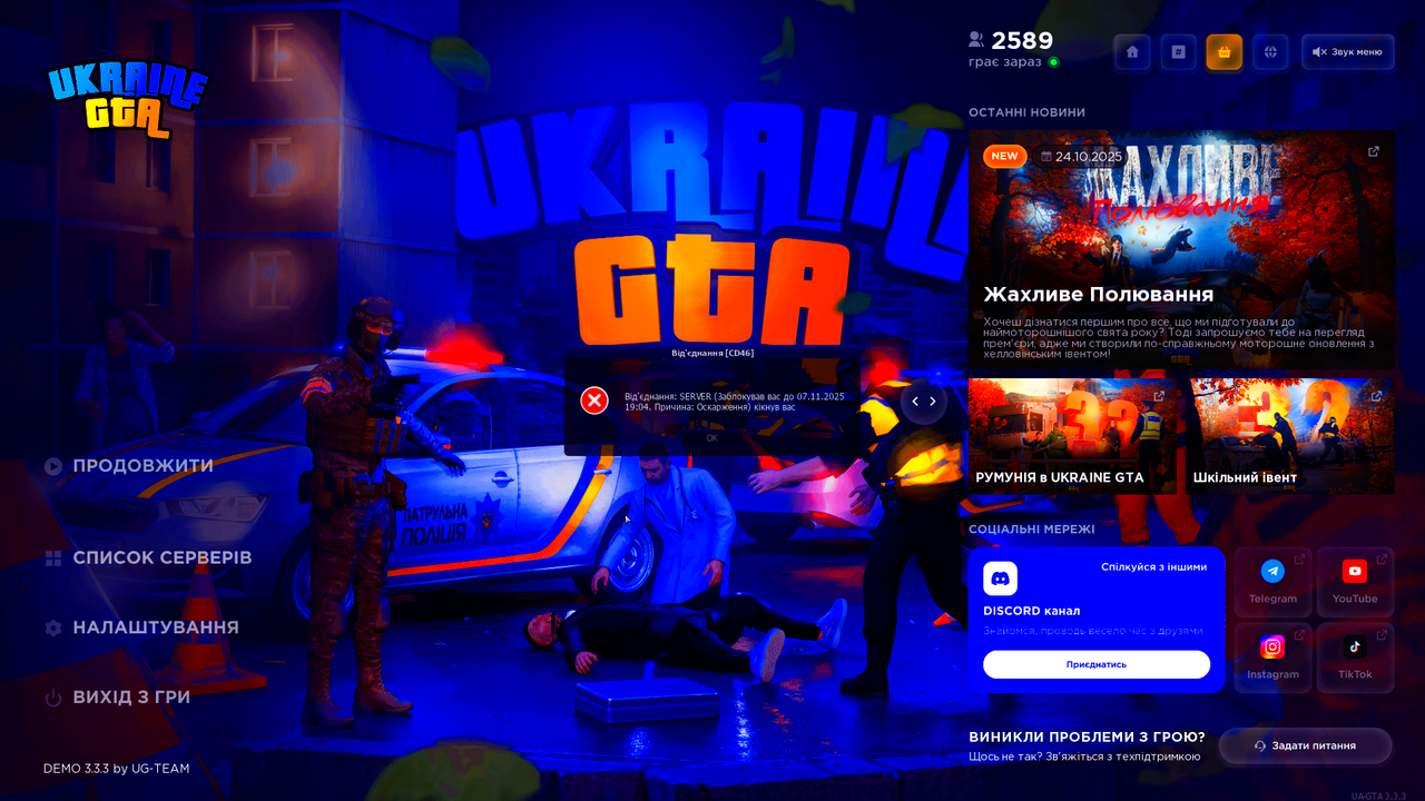 UKRAINE GTA 26 10 2025 10 07 35