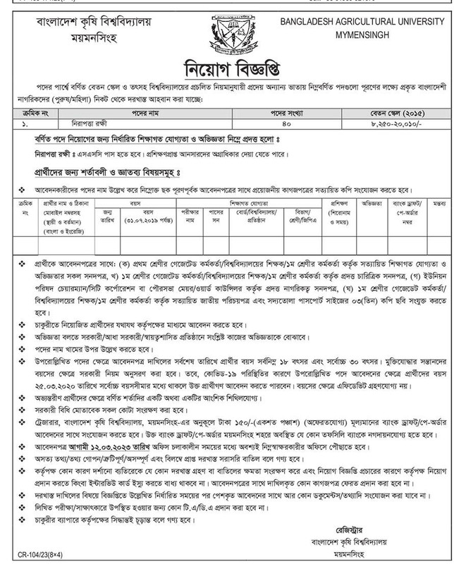 BAU-Security-Guard-Job-Circular-2023