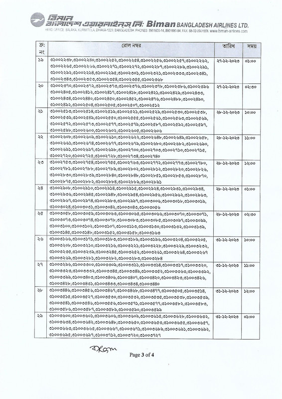 Biman-Bangladesh-Airlines-Computer-Typing-Test-Date-2023-PDF-3