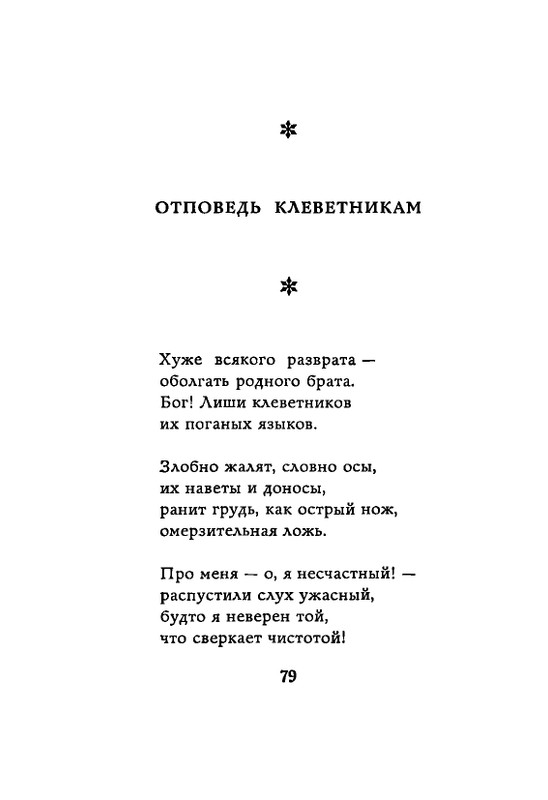 Lirika-vagantov-v-perevodah-Lva-Ginzburga-page-0081