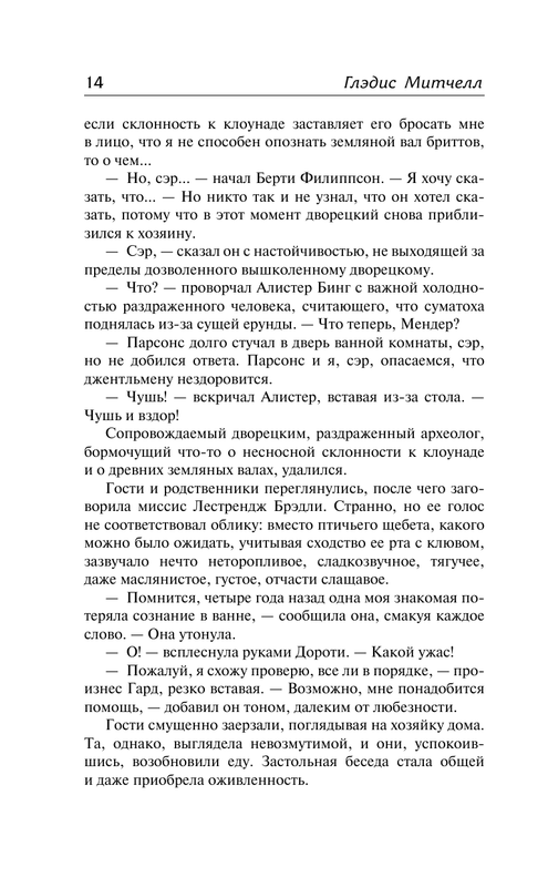 ASE000000000712543-14