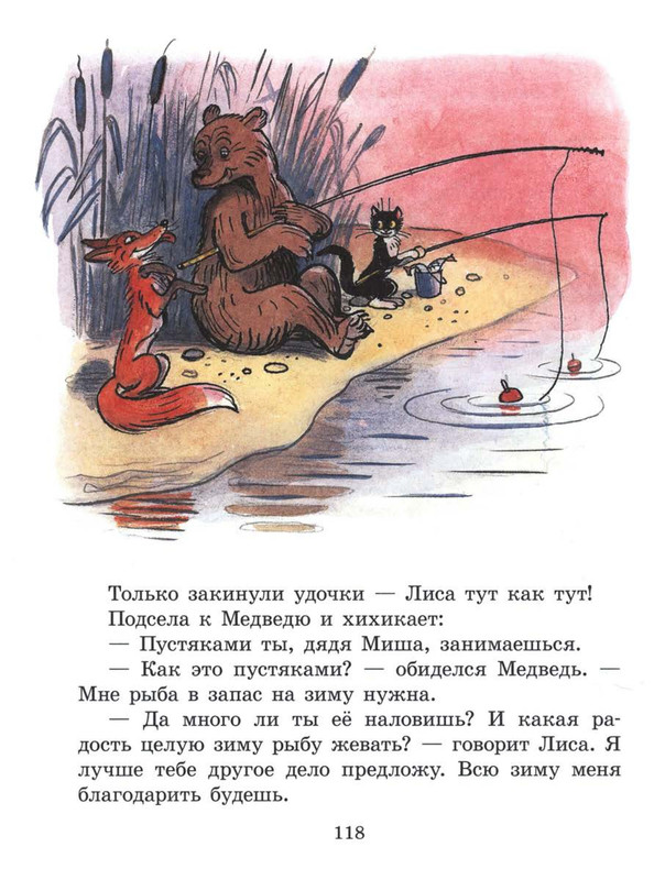 Sutejev-Vladimir-Petuh-i-Kraski-118