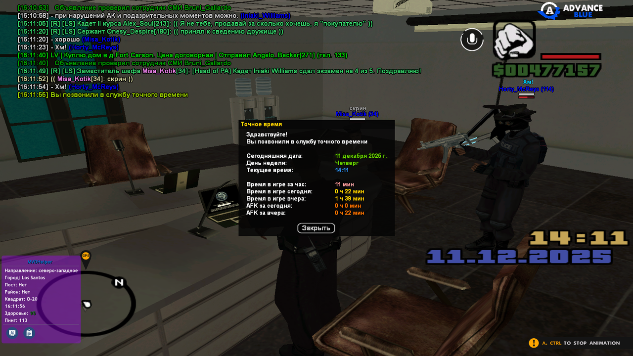 Снимок экрана (142)