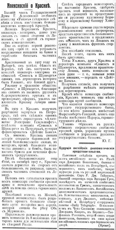 1919 русская жизнь