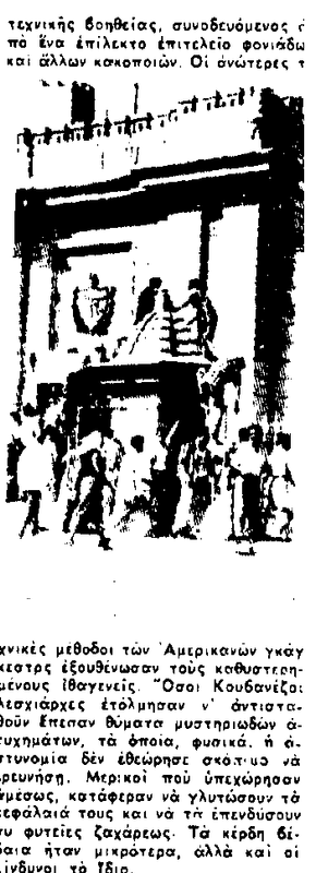 μπατιστακαζ2