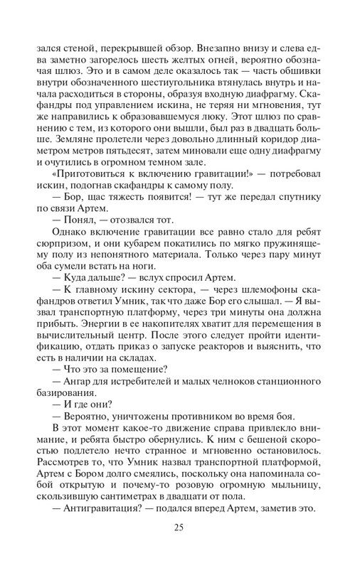 Mas Da Dor9291 page 0025