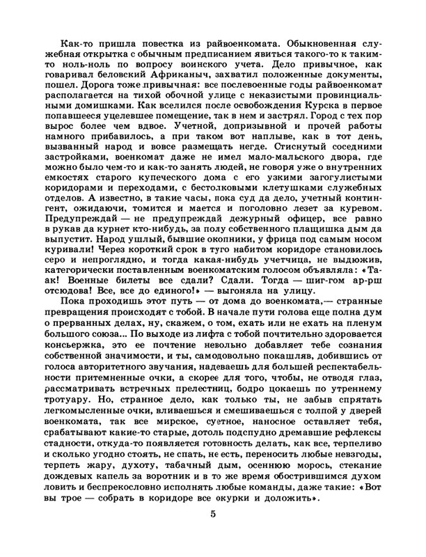 1986-43-page-0007