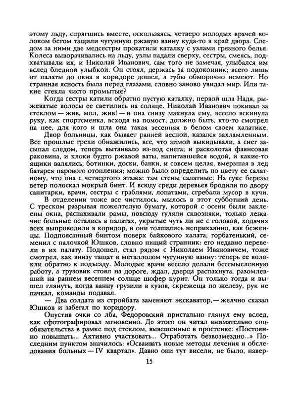 1988-06-page-0017