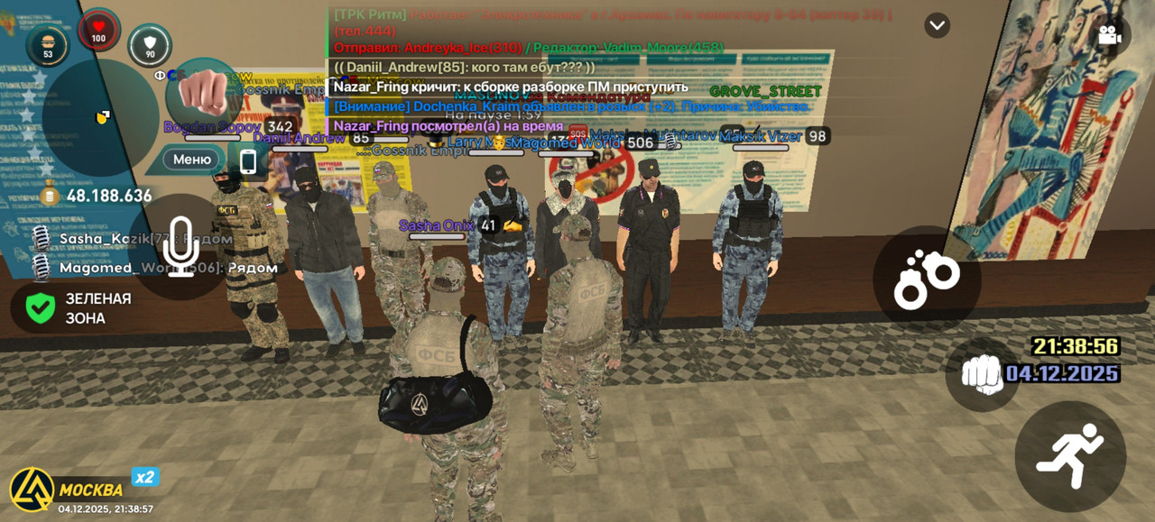 Screenshot 20251204 213857 com liverussia cr