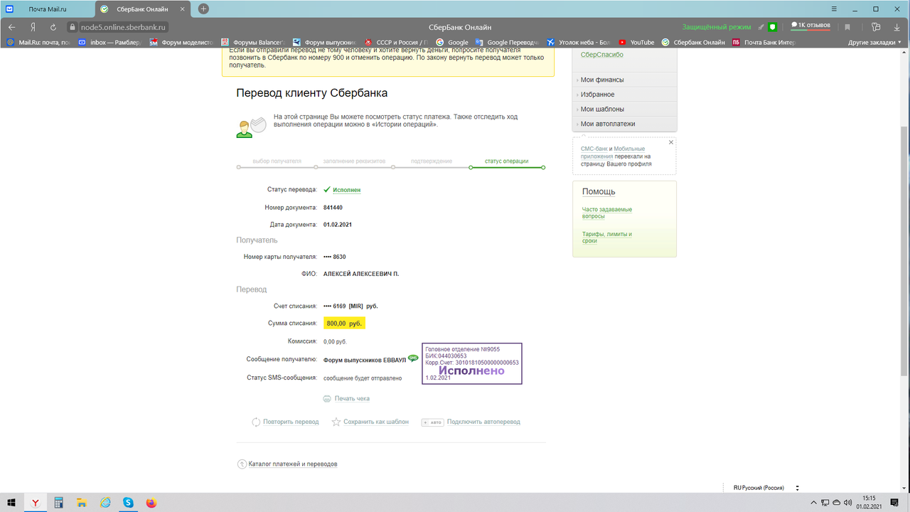 Снимок экрана (41)