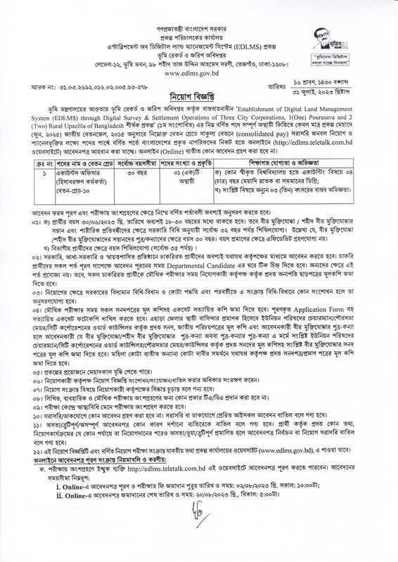 EDLMS-Accounts-Officer-Job-Circular-2023-PDF-2