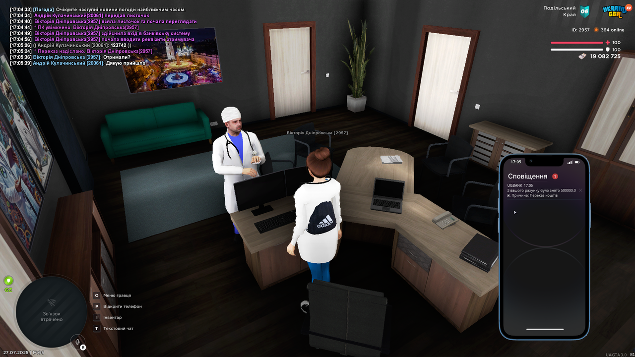 mta-screen_2025-07-27_17-05-41