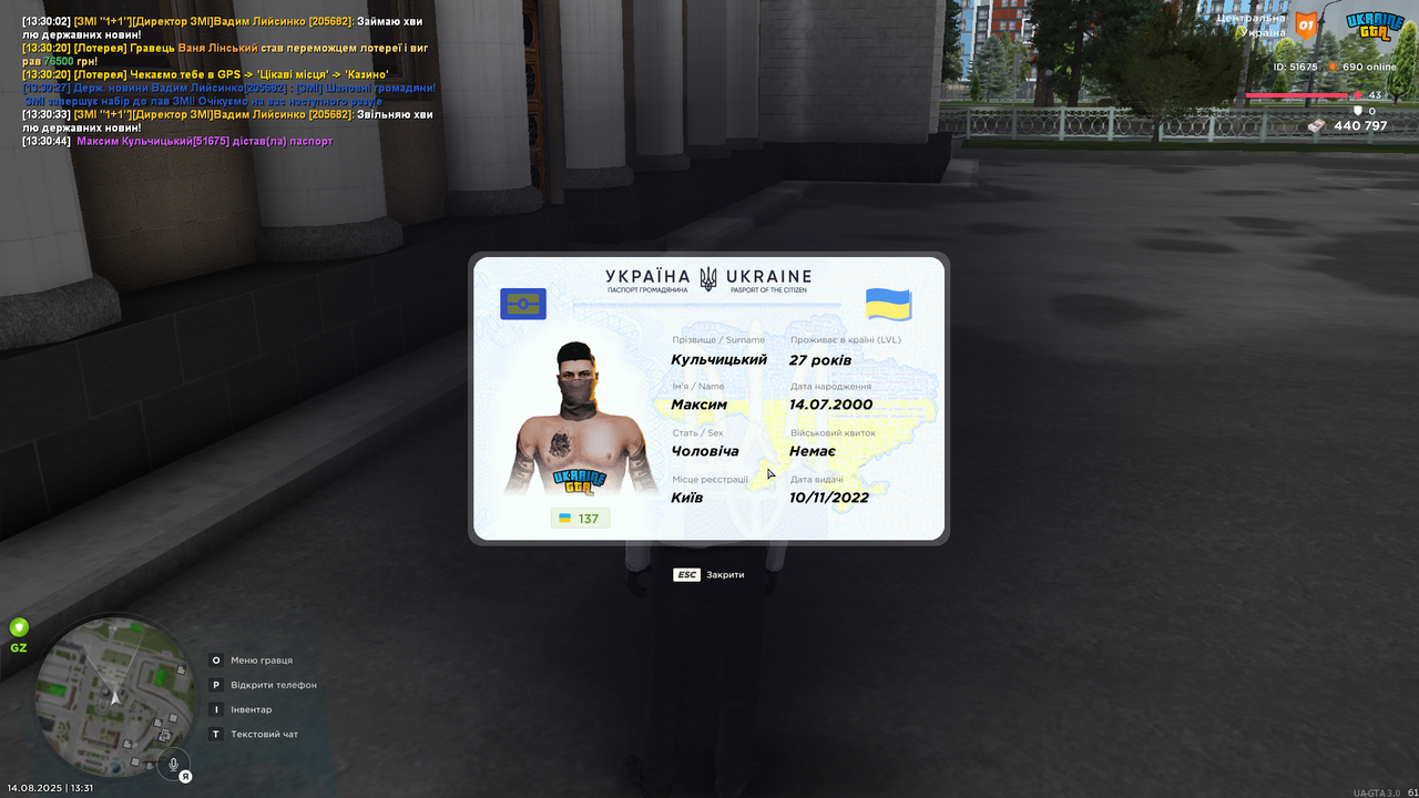UKRAINE GTA 14.08.2025 13_31_59