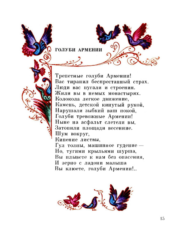 Kaputikan-Silva-Posvashhenije-page-0019