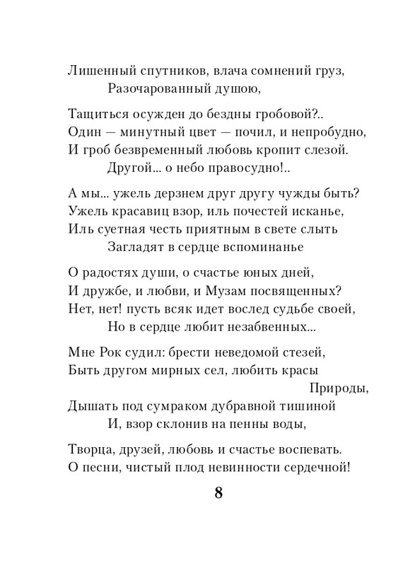 ITD000000001344189-page-0008