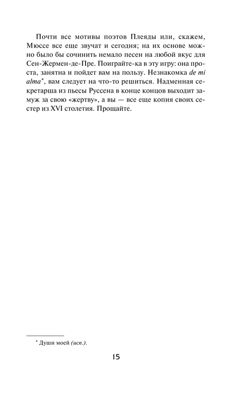 ASE000000000829005-15