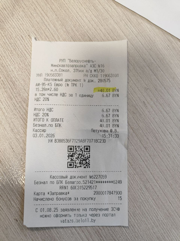 photo 2026 01 14 14 59 02 (6)