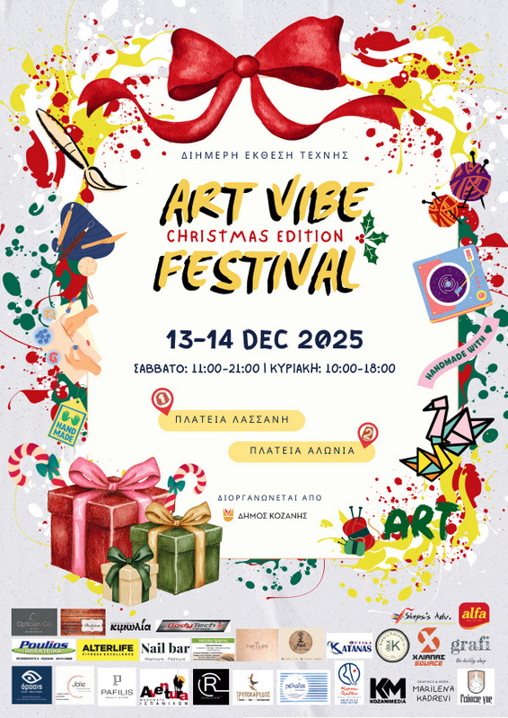 art vibe festival afisa A4 cristmas edition 1 page 0001
