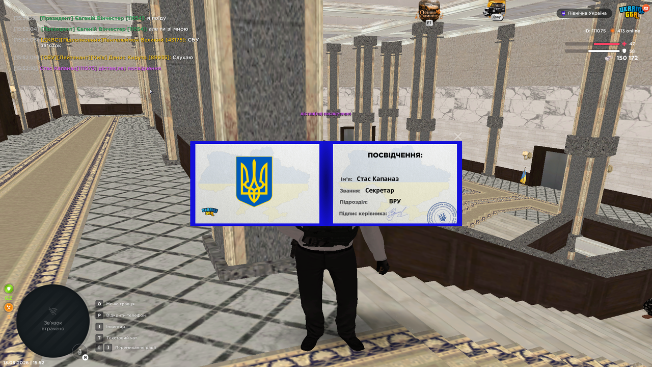 Знімок екрана 2026 09 13 155213