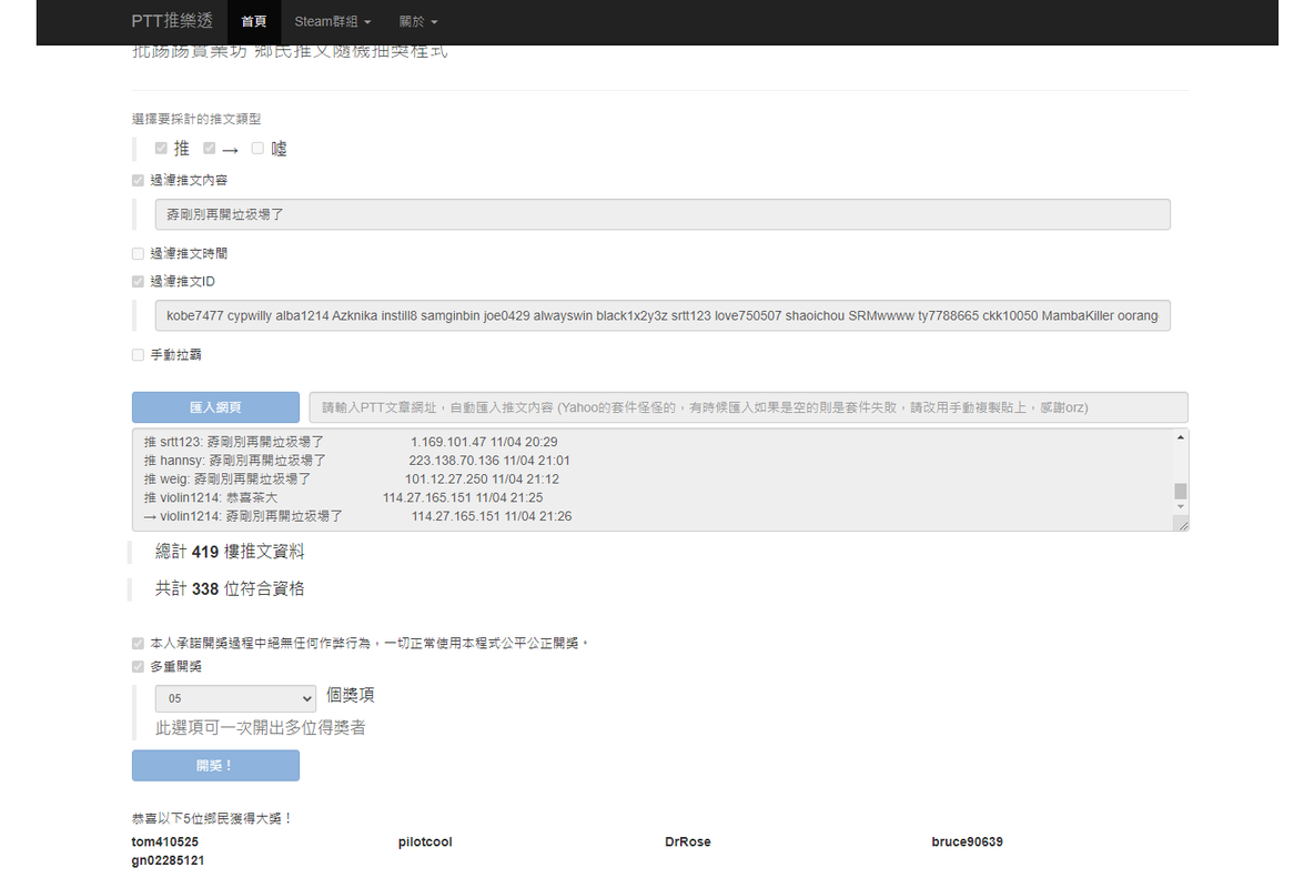 茶大發飲料11.04-2