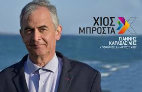 ΠΙΕΖΕΙ Ο ΓΙΑΝΝΗΣ ΚΑΡΑΒΑΣΙΛΗΣ ΓΙΑ ΝΑ ΥΛΟΠΟΙΗΘΟΥΝ ΟΣΑ ΑΠΟΦΑΣΙΣΤΗΚΑΝ ΣΤΟ ΔΗΜ. ΣΥΜΒΟΥΛΙΟ ΓΙΑ ΤΟ ΜΕΤΑΝΑΣΤΕΥΤΙΚΟ