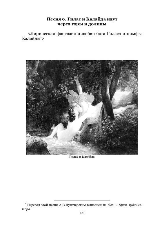 Olimpijskaja-vesna-page-0122