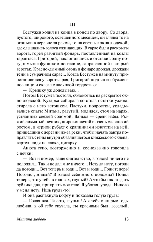 ASE000000000830328-13