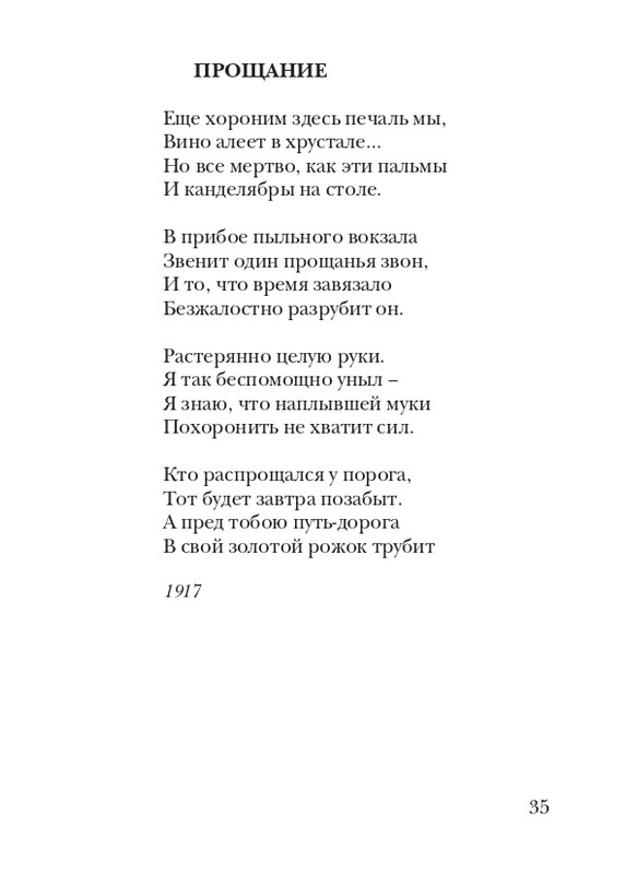 davydov-zinovy-veter-2011-page-0036