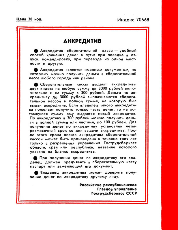 БО 1985 № 03 • Николай Доризо - Жена поэта_page-0050